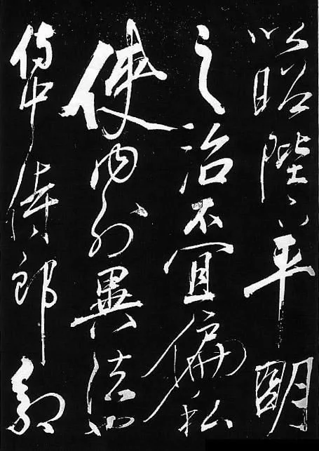 【转摘】岳飞书法,非一般的霸气! - 在路上 - 在 路 上 【转摘】岳飞书法,非一般的霸气! - 在路上 - 在 路 上