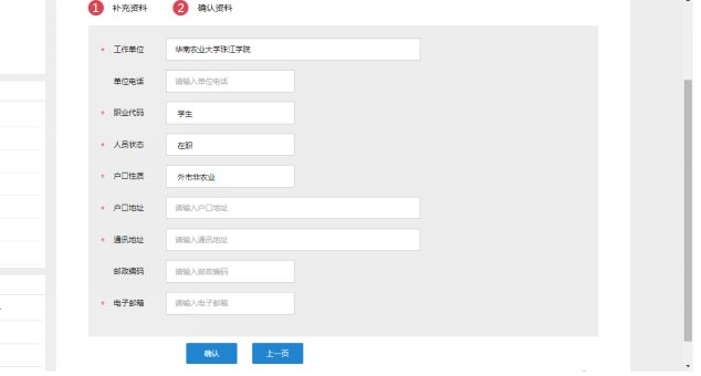 i志愿 | i志愿注册及办理志愿者证方法