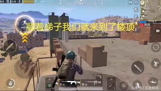 刺激战场:上仓库楼顶教学!98K,三级包,四倍镜全