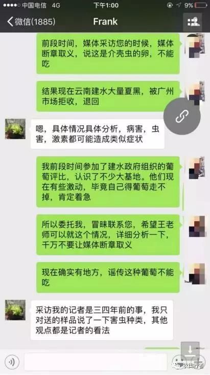 网络谣言又起，建水县葡萄价格大跌，农民种地不易，请不要传谣！