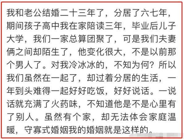 这些守寡式的婚姻，你经历过吗？看网友的评论很心疼