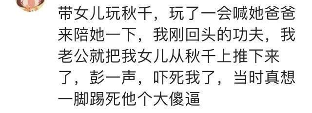 生活中的哪个瞬间你想打死你老公?