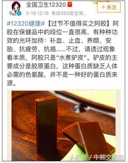 250克阿胶竟卖1499元，水煮驴皮何以撑起东阿400亿市值？