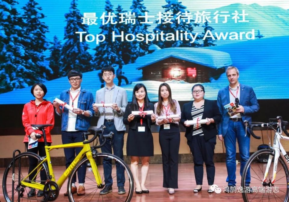 HHtravel鸿鹄逸游荣获 最优瑞士接待旅行社 称号