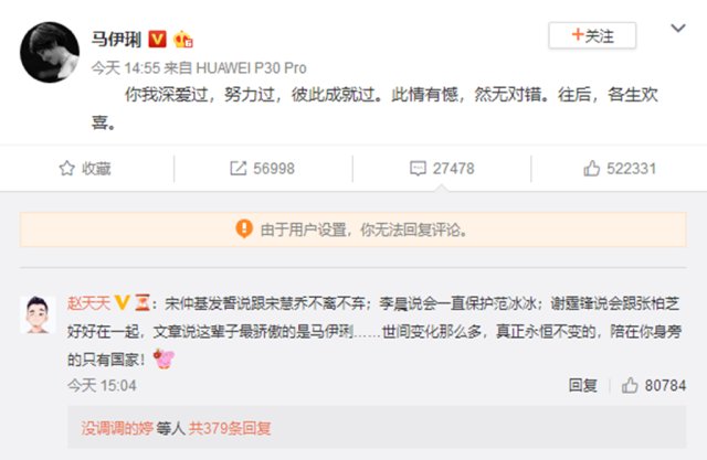 文章和马伊琍同时宣布离婚,破净终究难重圆,且行且珍惜 电子游艺自助彩金