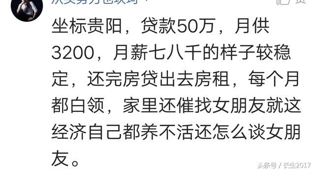 结婚需要买房 网友:买房后连看异性一看都不敢