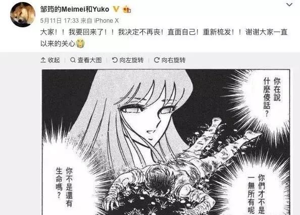 恶心!SNH48成员疑似插足别人婚姻,让男方狠甩