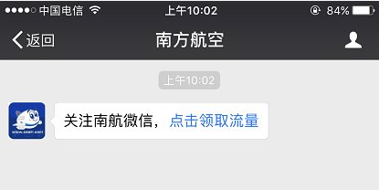 其实也没啥事,就是今天免费送流量!