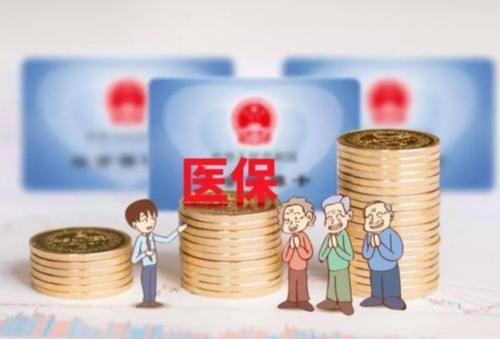 市医保和医保的去