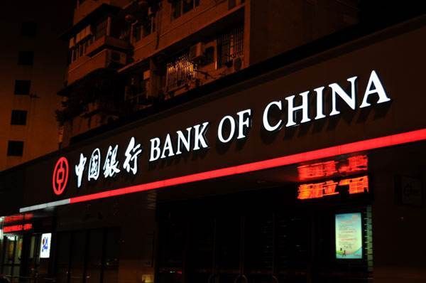 2019春节中国银行什么时候放假?中行过年上班