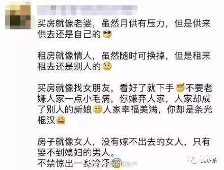 跪了!月薪一千八的我,看完都想买套房了