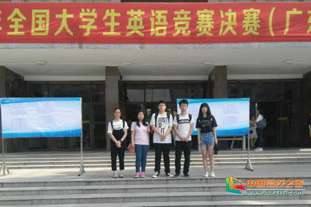 中山大学南方学院6名学子获全国大学生英语竞