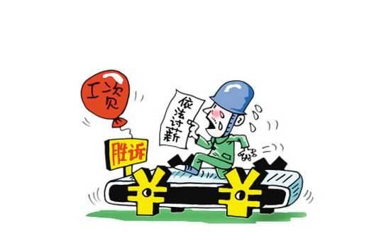 讨要工资的经典语录_金星语录 金星经典语录_没合同如何讨要工资