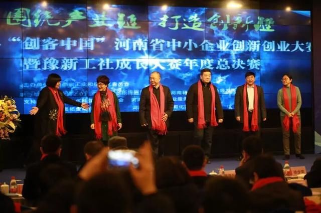 民营经济2018年创客中国河南省中小企业创新