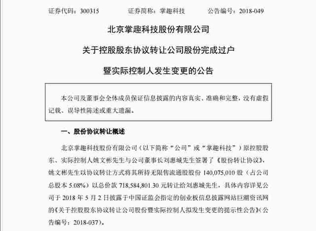 王氏兄弟清仓式质押华谊引热议 掌趣科技股东的这波操作却更狠