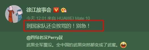 武磊攻破巴萨球门李铁