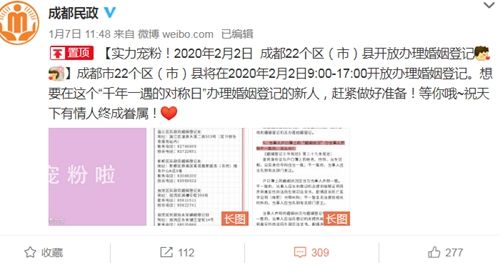 民政局星期六上班吗