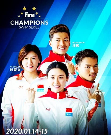 国际泳联冠军赛深圳站