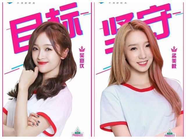 李宇春加盟《创造101》决赛怎么投票?宣仪美