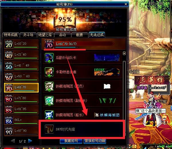 DNF国服策划是一个神奇的团体，临时工屡犯低级错误！