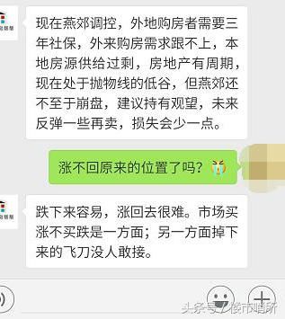 专家:炒房客赔掉裤衩，只有傻子才帮忙接盘!