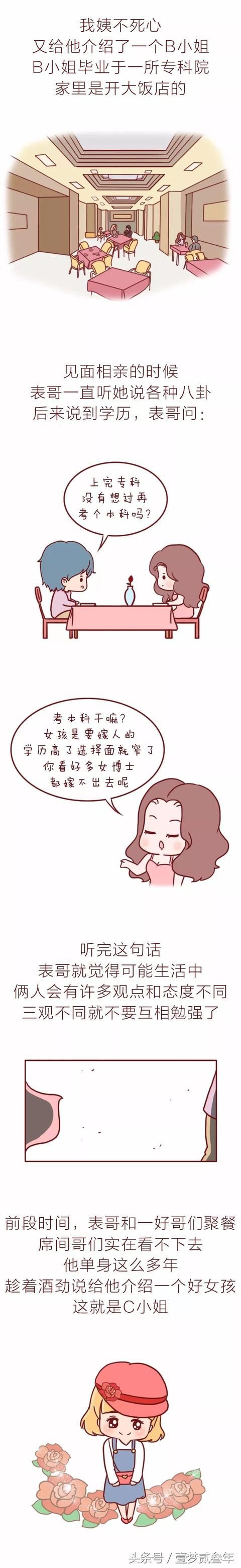 优秀男生喜欢什么类型的女生？