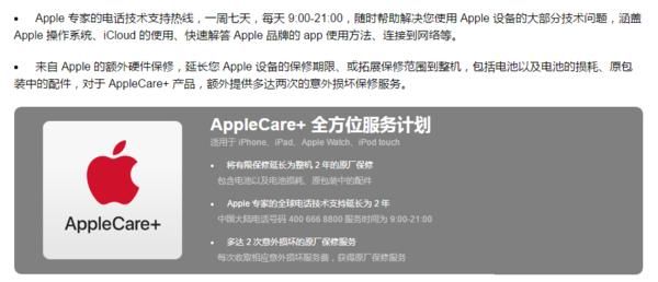 关于京东iPhoneX 屏碎保 和 碎屏保 的那些事儿