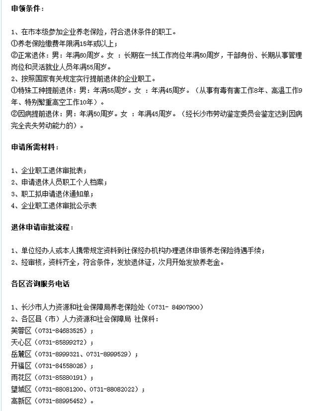 想要将来顺利拿到养老金，你要提前知道这些