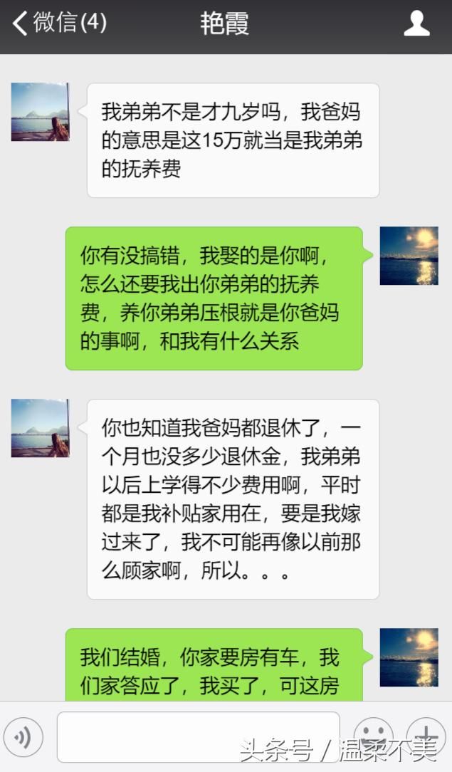 结婚你要房要车我接受，可还要你弟弟抚养费？这婚我不敢结！