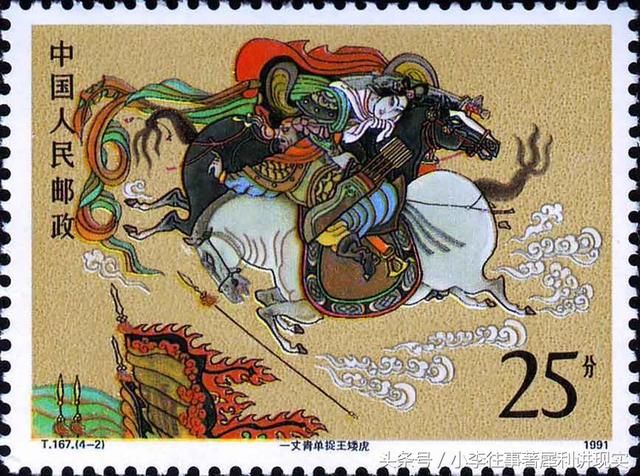 中国古典名著《水浒传》邮票上的故事