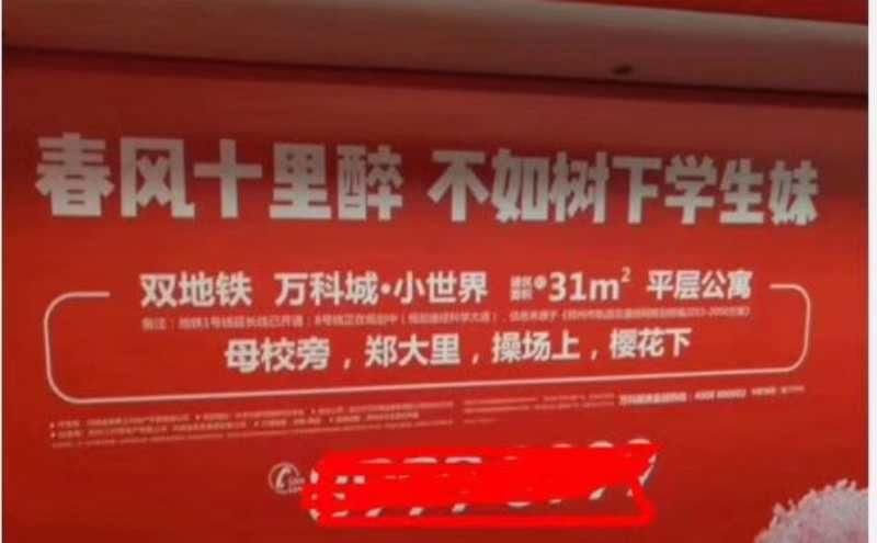 万科郁亮“信口开河”:做公寓真的不赚钱?