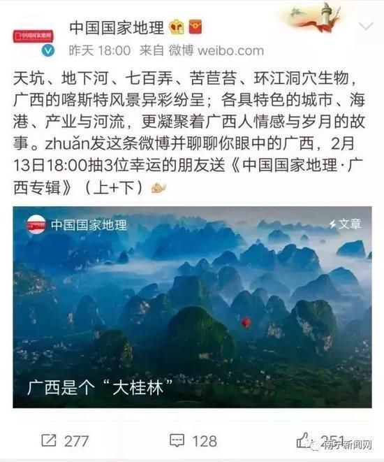 广西这个地方登上《中国国家地理》啦，金门记竹汁怕是要火到国外