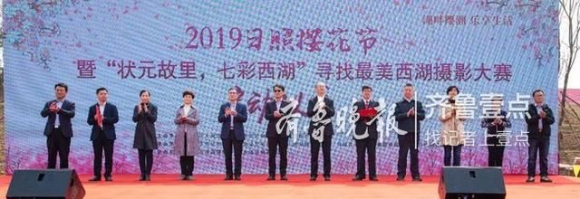 2019日照樱花节开幕,助推乡村振兴和大众旅游