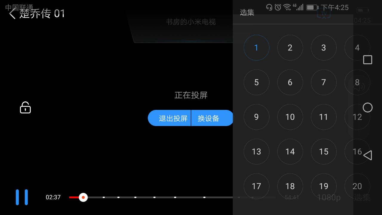 优酷怎么投屏到电视上_优酷怎么投屏到电视上_优酷上如何设置投屏