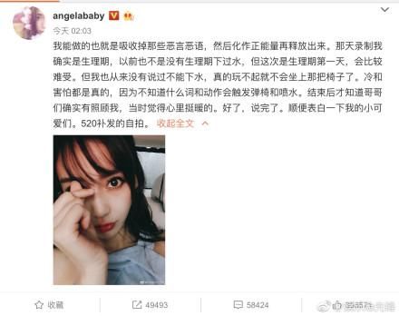 angelababy“生理期不下水”是否属实？邓超、王祖蓝道出了真相