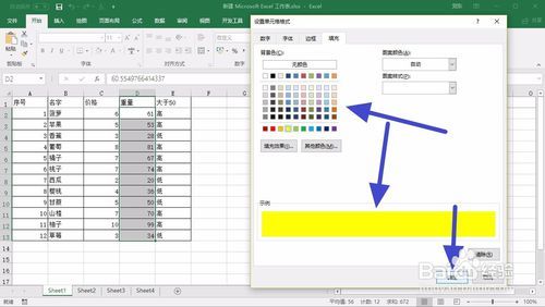 MS Excel 2016 如何为表格设置多个条件格式?