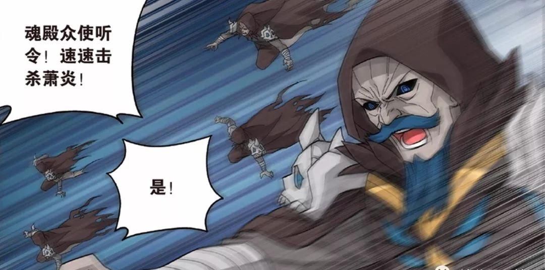 斗破苍穹漫画第788话:萧熏儿祭出金帝焚天炎V漫画书图片