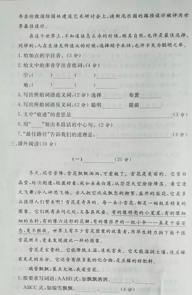小学语文:3-6年级阅读专项训练+答题技巧,孩子