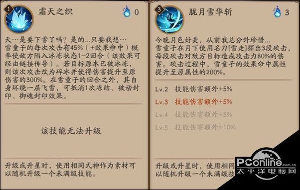 阴阳师新版雪童子攻略心得:为了打椒图队而写