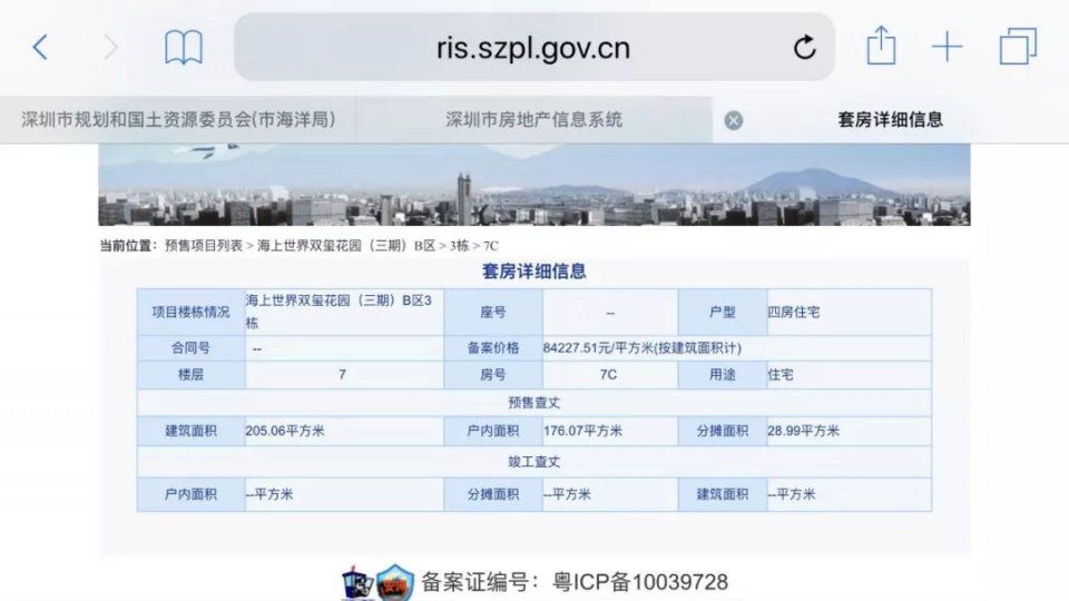 深圳买房正式进入公证摇号时代，恐怕自住买到房会更难!