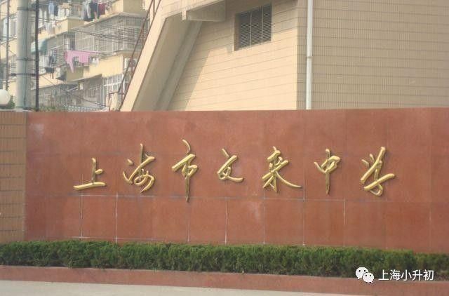 2018年上海重点中学排名,你的学校排第几