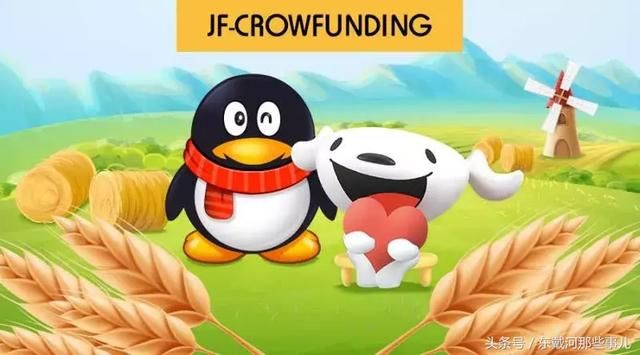 为了提高农民收入,企鹅号和京东要这样搞扶贫