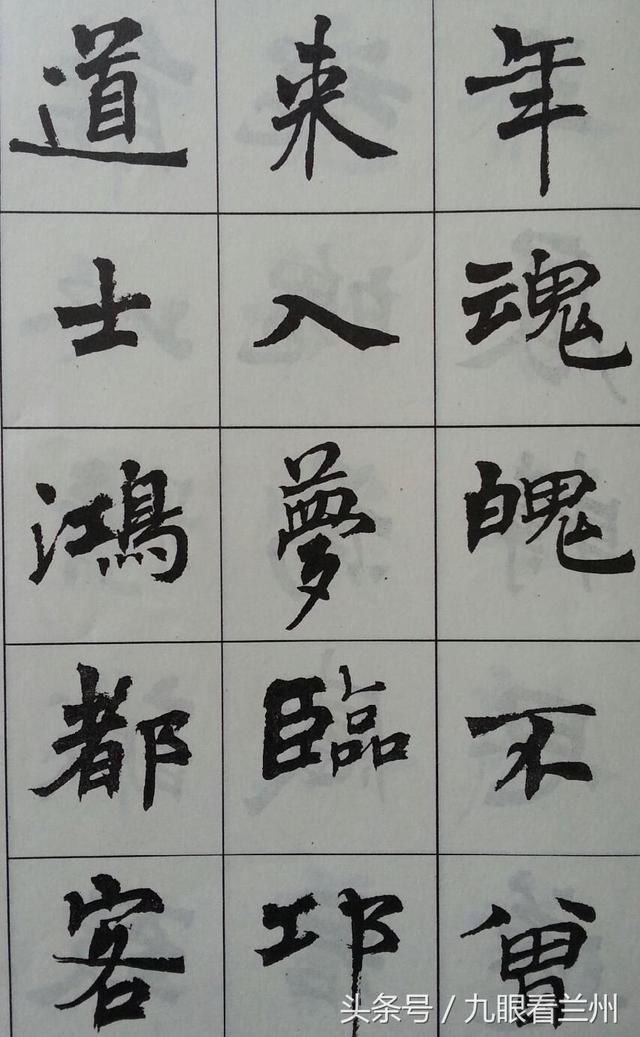 周慧珺《唐诗楷书字帖》赏析，豪迈雄浑，确实很美