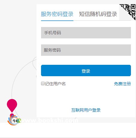 无需去移动营业厅打印话费发票怎么办?网上营