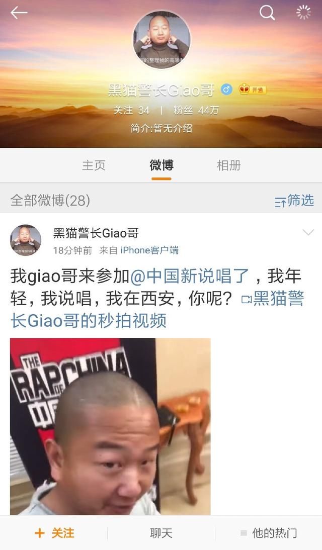 《中国新说唱》部分选手曝光,土味说唱快手gi