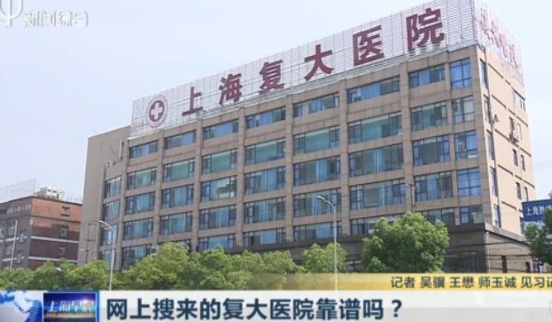 上海耳鼻喉科医院排名_上海眼耳鼻喉科医院(2)