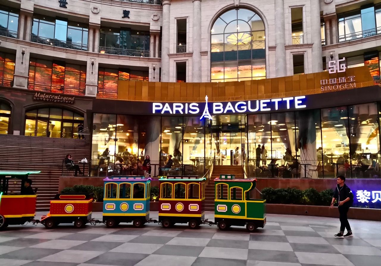 瑟图|梦开始的地方,北京世贸天阶,家门口的世界奇观