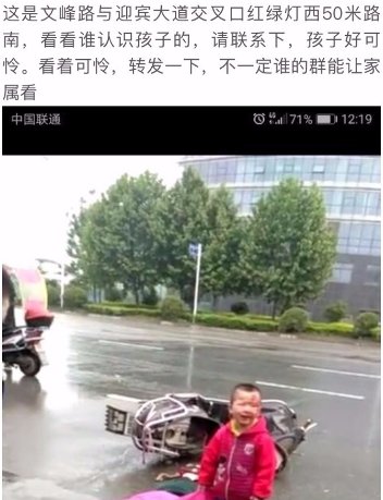 辟谣！济宁女子被撞身亡，小孩满脸是血，当街痛哭...