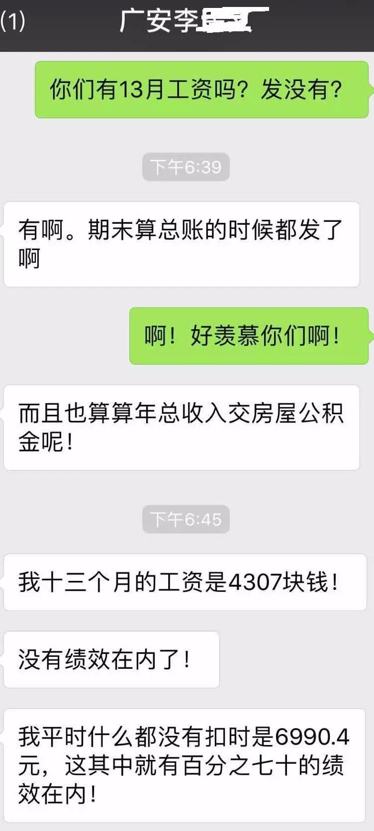 点赞!这些地市县政府落实“教师工资不低于当地公务员”