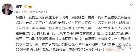 崔永元开炮一小时全纪录!疑遭黄圣依夫妇死亡威胁，明天见国税!